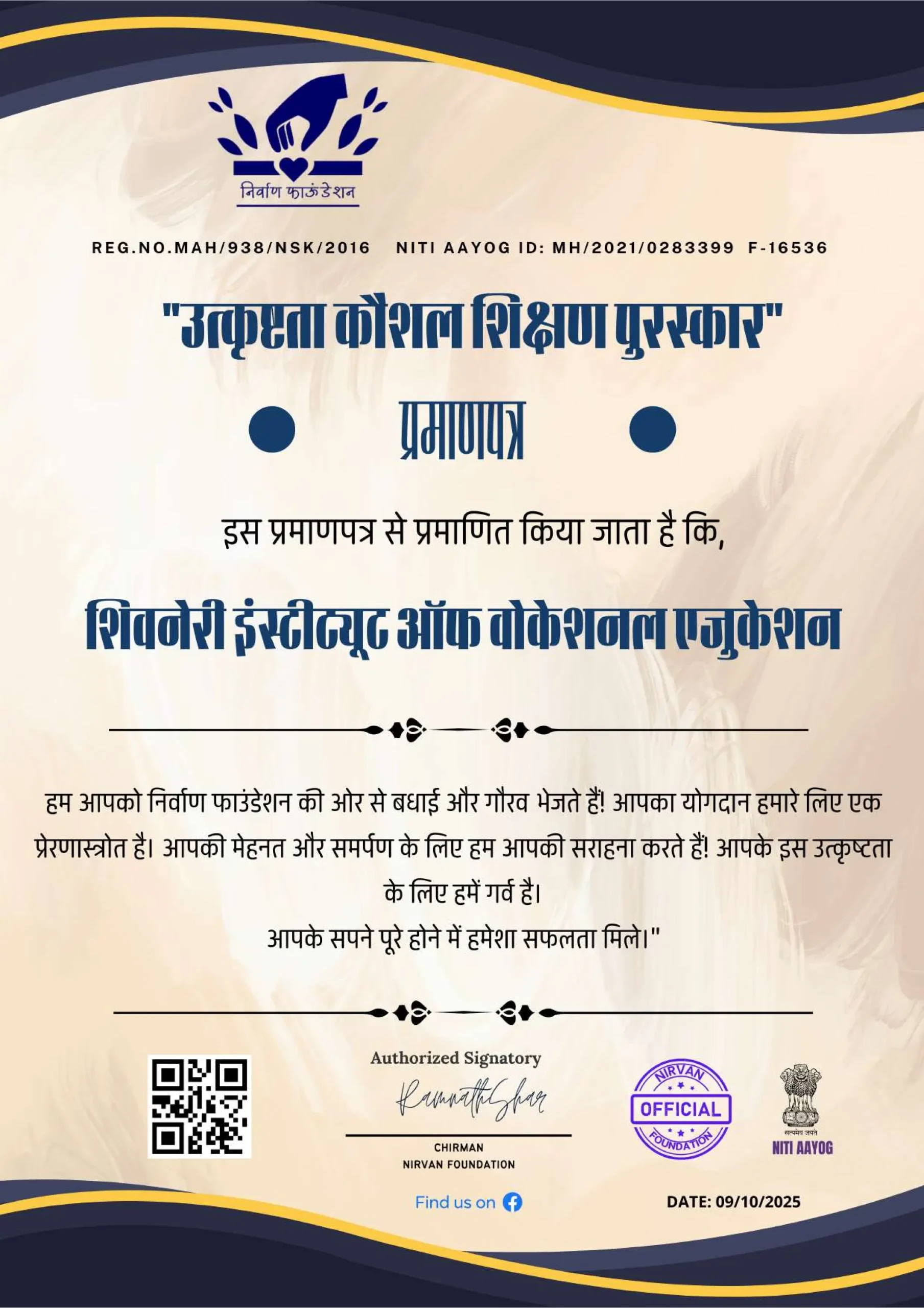 Utkrusht Kaushal Shikshan Puraskar Certificate